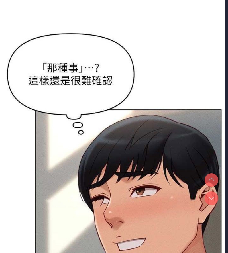 鲁蛇社畜的金手指 第10话 第162页
