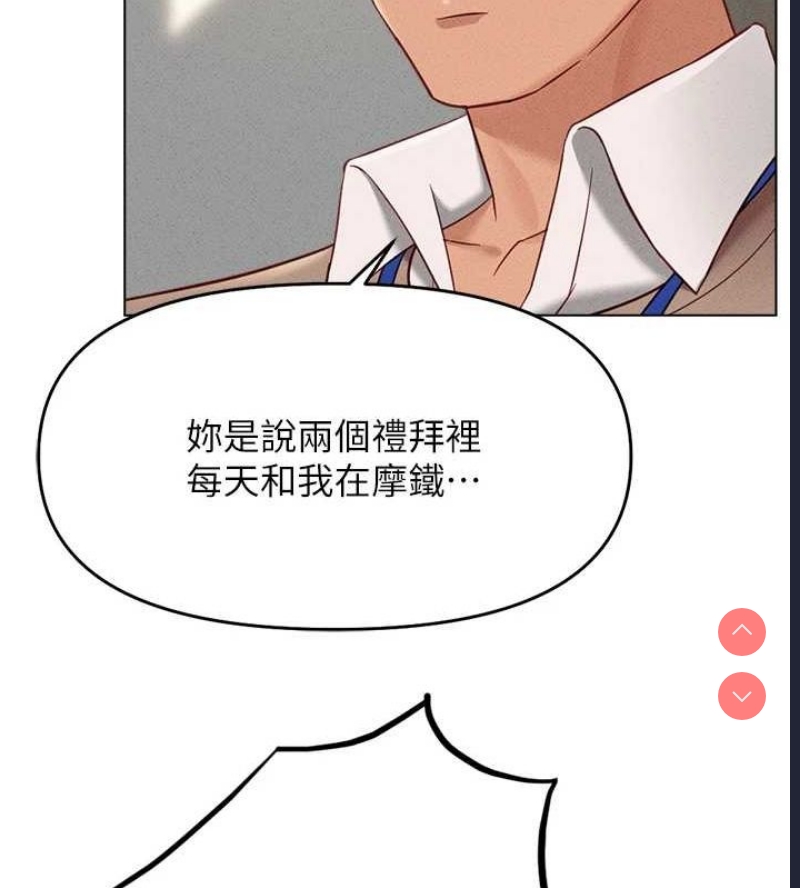 鲁蛇社畜的金手指 第10话 第163页