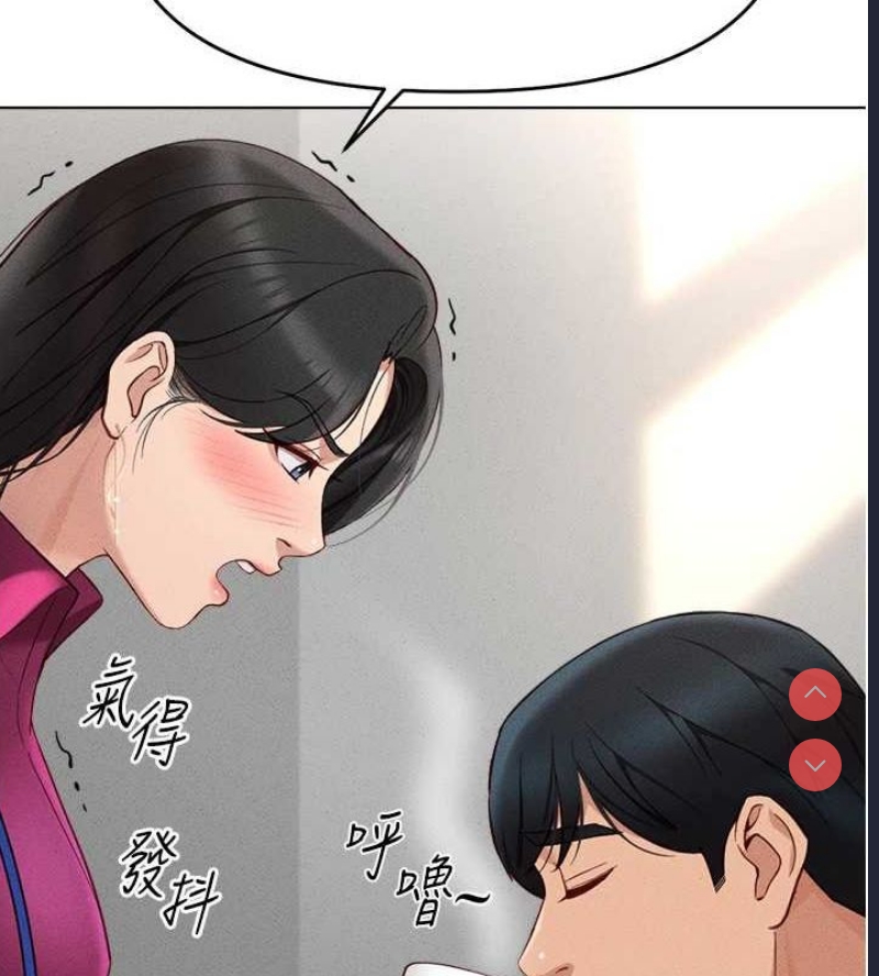 鲁蛇社畜的金手指 第10话 第168页