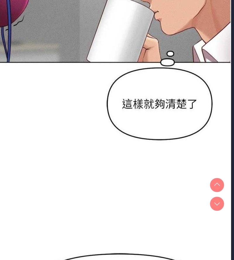 鲁蛇社畜的金手指 第10话 第169页