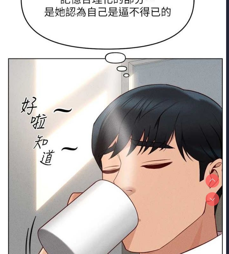 鲁蛇社畜的金手指 第10话 第171页