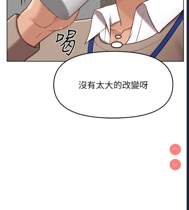 鲁蛇社畜的金手指 第10话 第172页