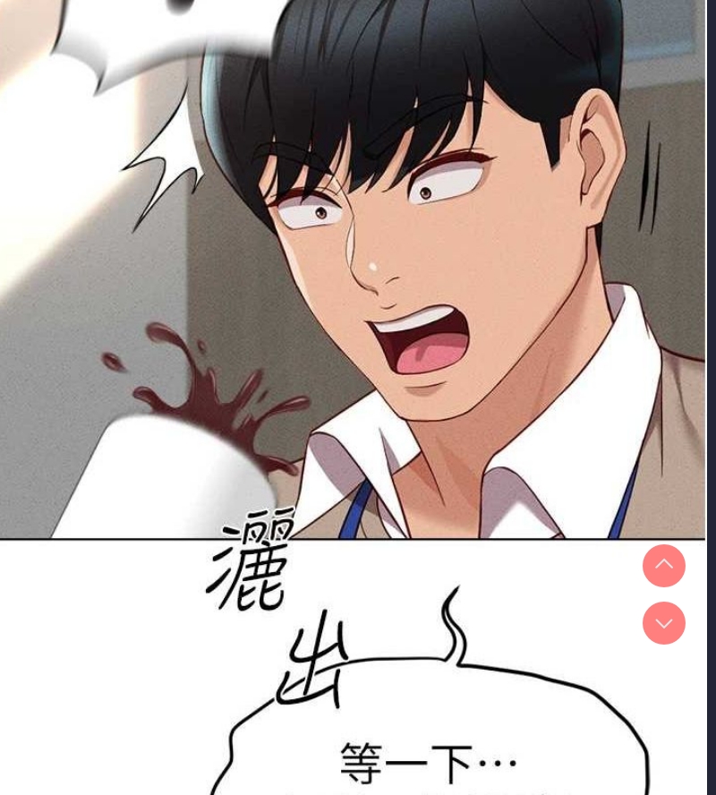 鲁蛇社畜的金手指 第10话 第175页