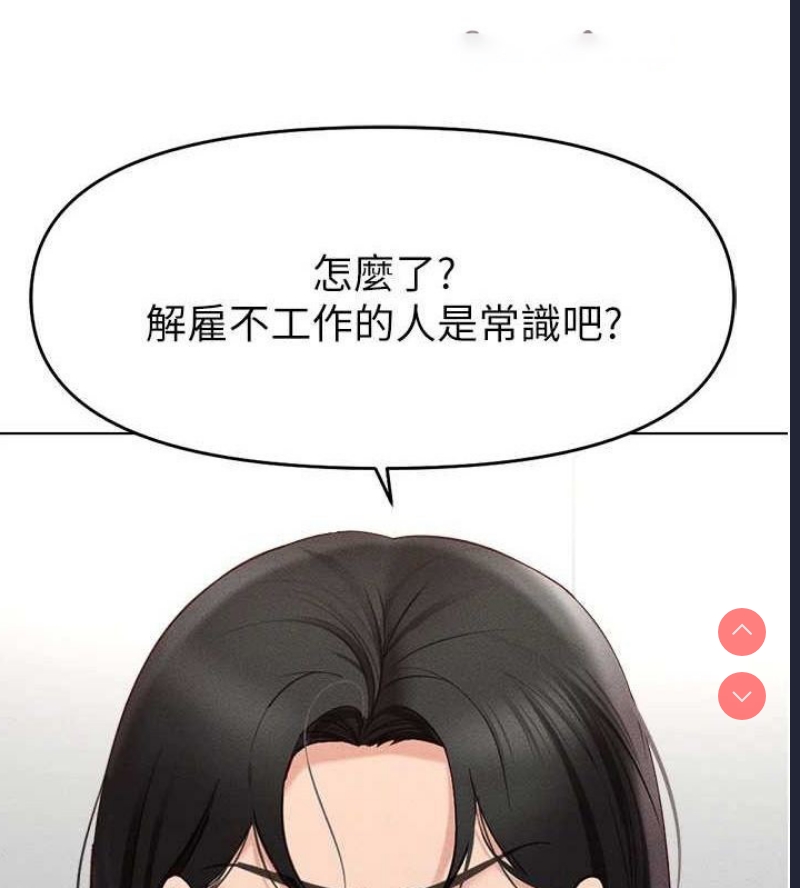 鲁蛇社畜的金手指 第10话 第177页