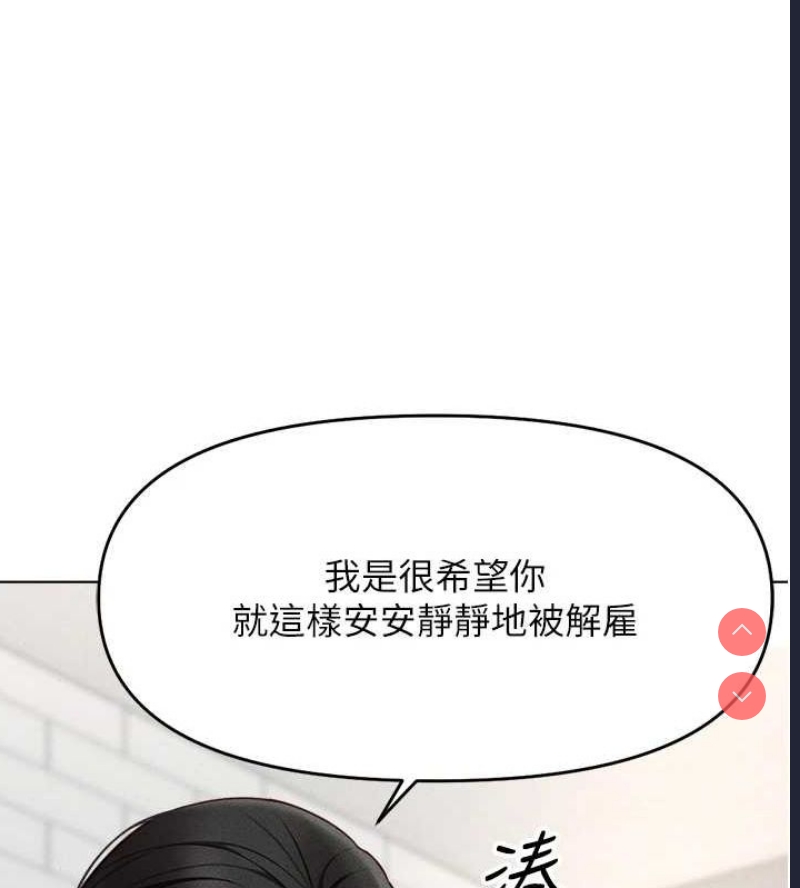 鲁蛇社畜的金手指 第10话 第182页