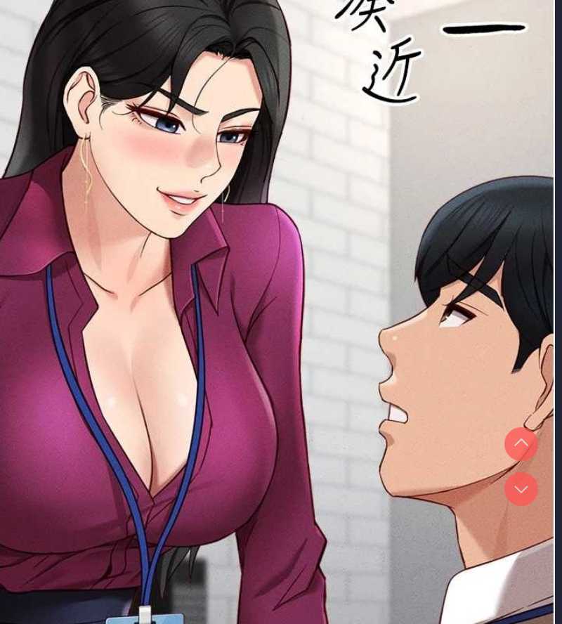 鲁蛇社畜的金手指 第10话 第183页