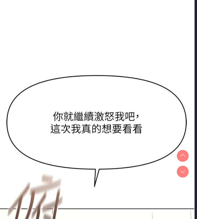 鲁蛇社畜的金手指 第10话 第185页