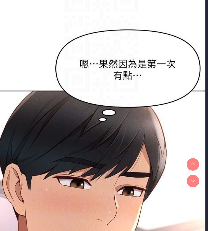 鲁蛇社畜的金手指 第10话 第21页
