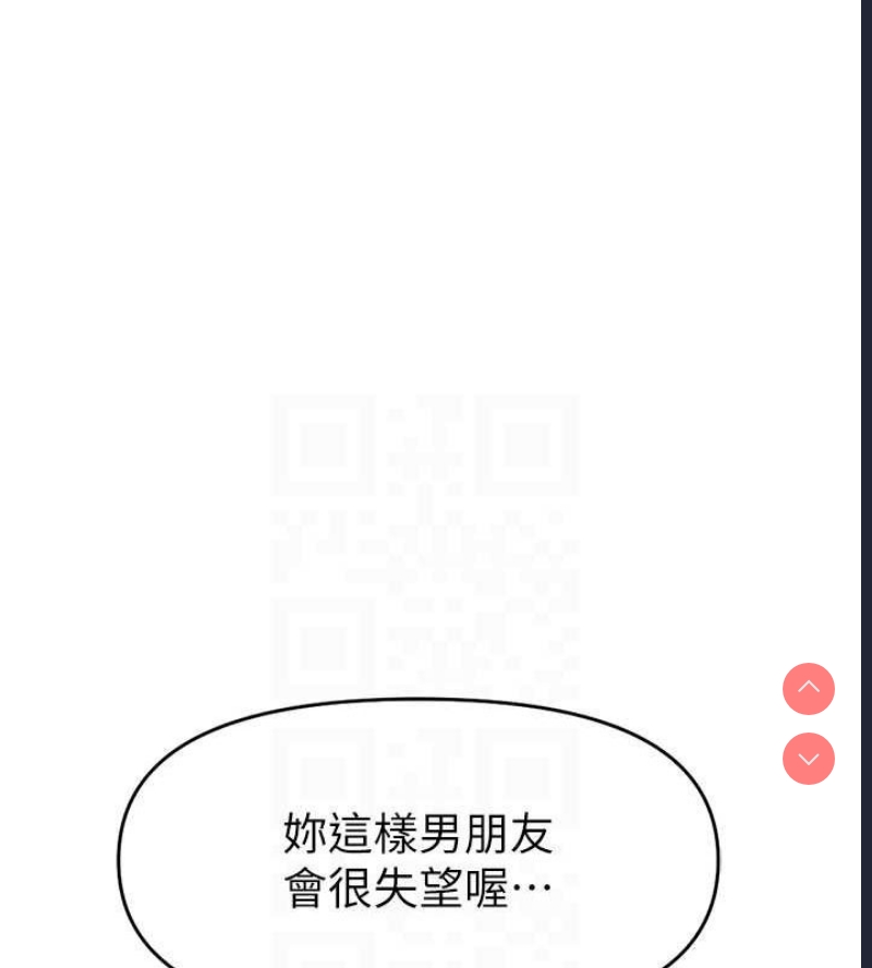 鲁蛇社畜的金手指 第10话 第34页