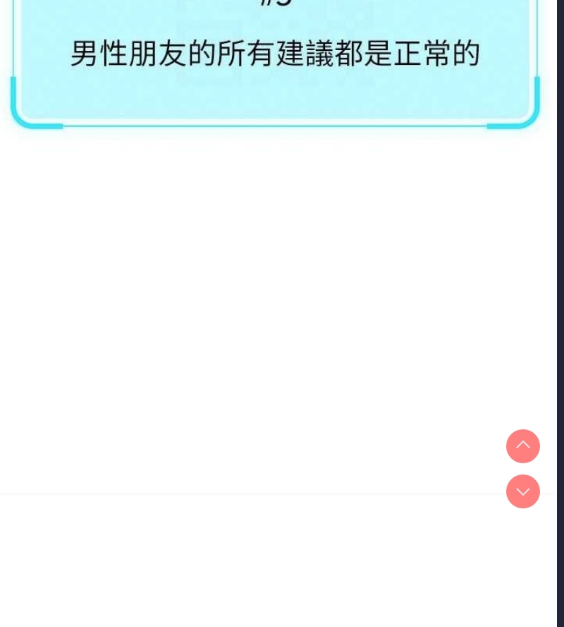 鲁蛇社畜的金手指 第10话 第37页