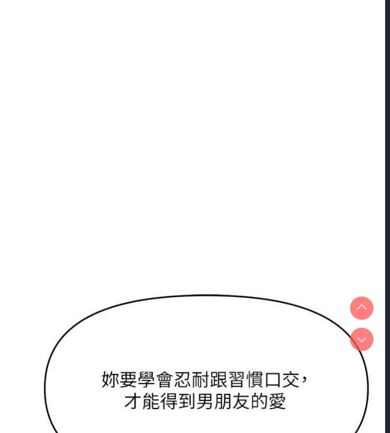 鲁蛇社畜的金手指 第10话 第39页