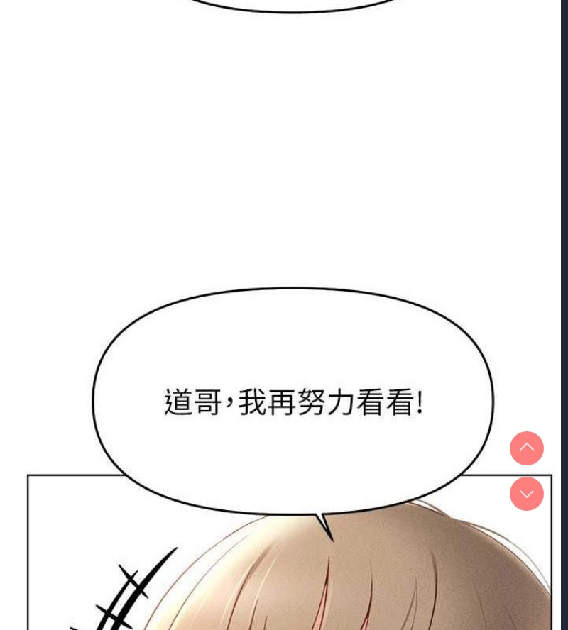 鲁蛇社畜的金手指 第10话 第42页