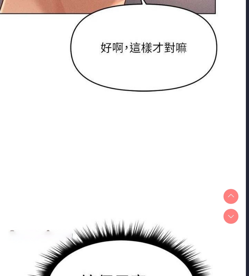 鲁蛇社畜的金手指 第10话 第45页