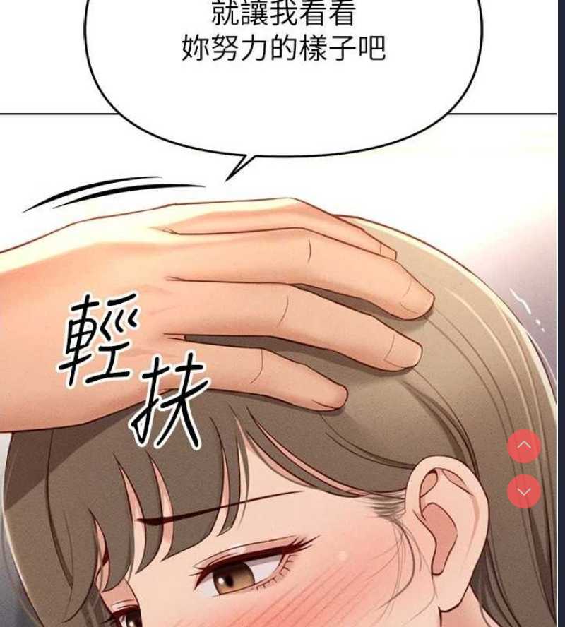 鲁蛇社畜的金手指 第10话 第47页
