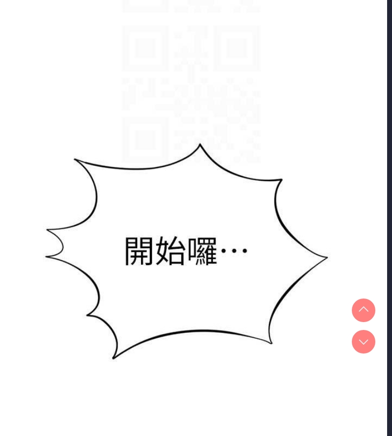 鲁蛇社畜的金手指 第10话 第52页