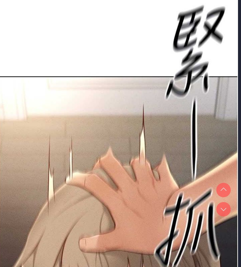 鲁蛇社畜的金手指 第10话 第53页