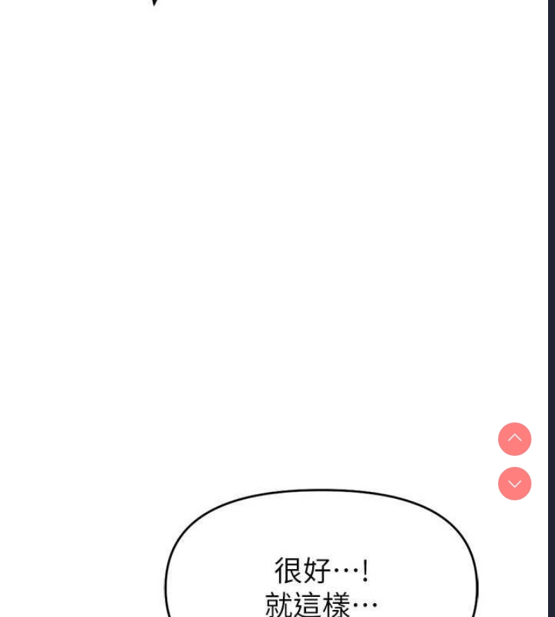 鲁蛇社畜的金手指 第10话 第55页