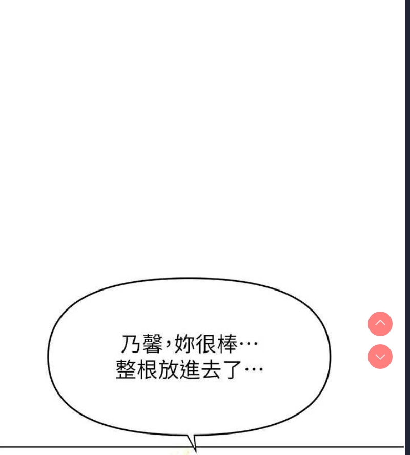 鲁蛇社畜的金手指 第10话 第58页