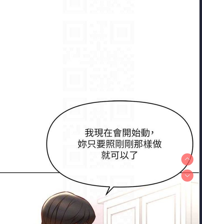 鲁蛇社畜的金手指 第10话 第64页