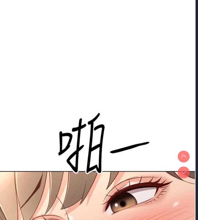 鲁蛇社畜的金手指 第10话 第71页
