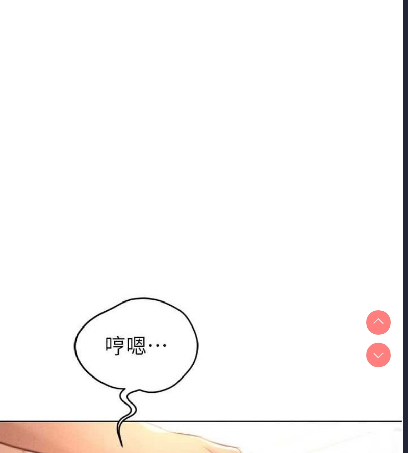 鲁蛇社畜的金手指 第10话 第73页