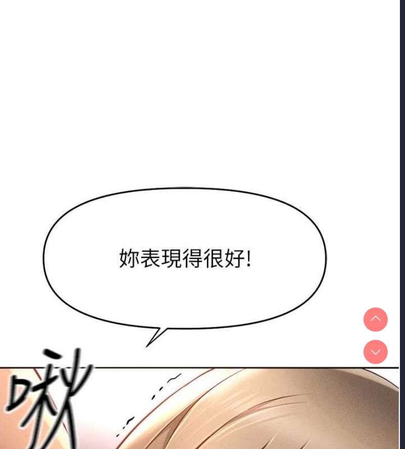鲁蛇社畜的金手指 第10话 第76页
