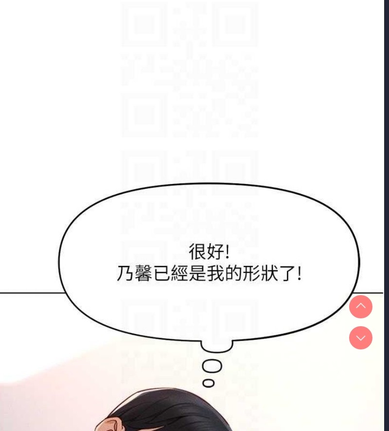 鲁蛇社畜的金手指 第10话 第79页