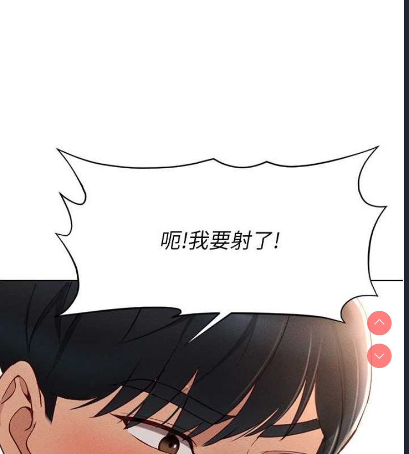 鲁蛇社畜的金手指 第10话 第82页