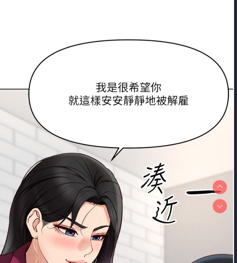 鲁蛇社畜的金手指 第11话 第10页
