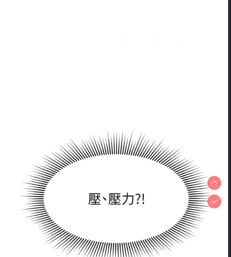 鲁蛇社畜的金手指 第11话 第100页