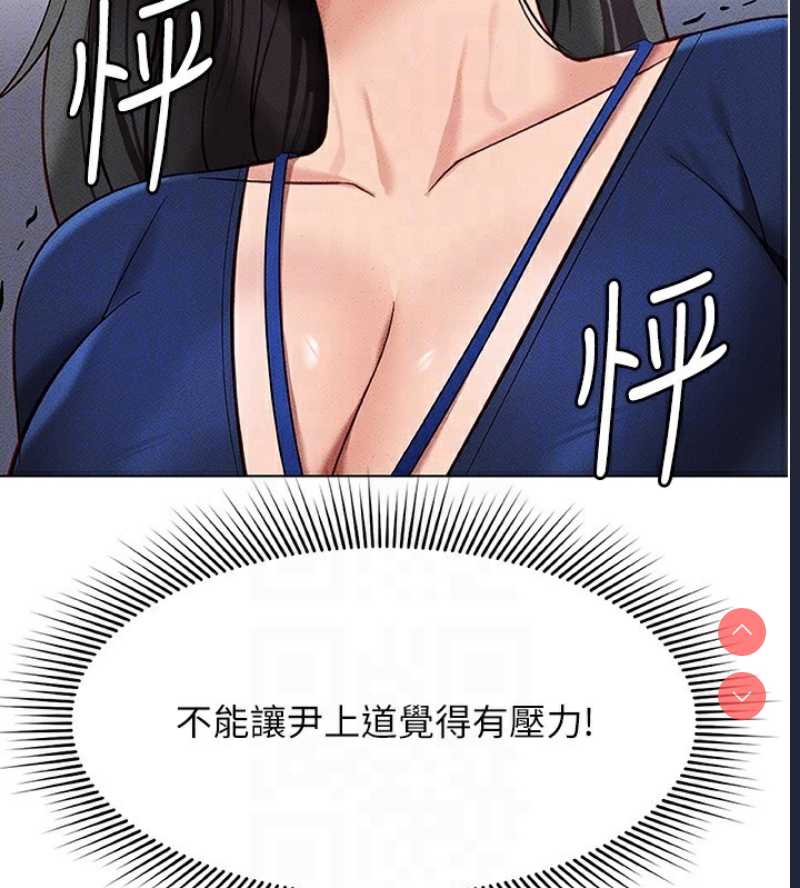 鲁蛇社畜的金手指 第11话 第102页