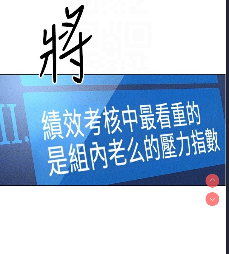 鲁蛇社畜的金手指 第11话 第104页