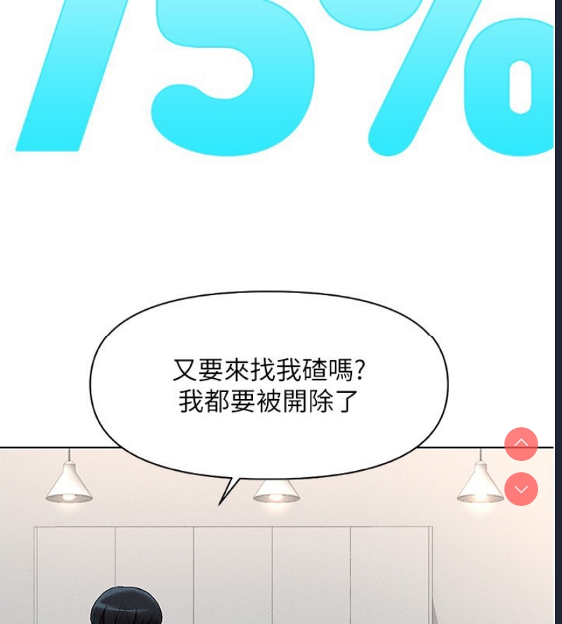 鲁蛇社畜的金手指 第11话 第106页