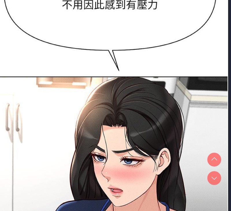 鲁蛇社畜的金手指 第11话 第108页