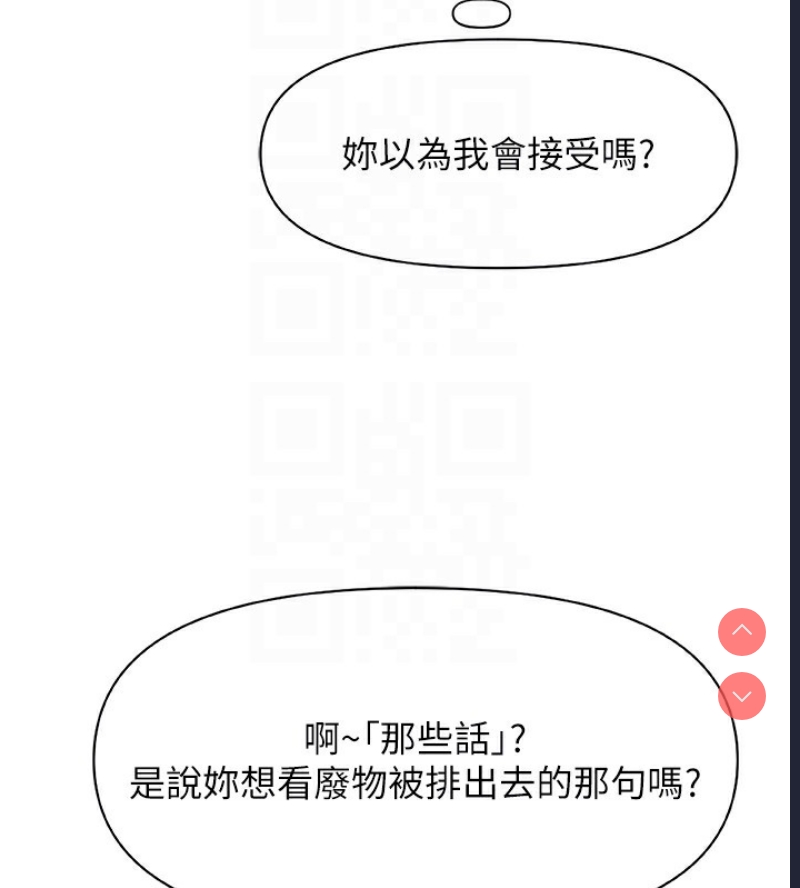 鲁蛇社畜的金手指 第11话 第111页