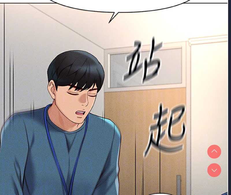鲁蛇社畜的金手指 第11话 第112页