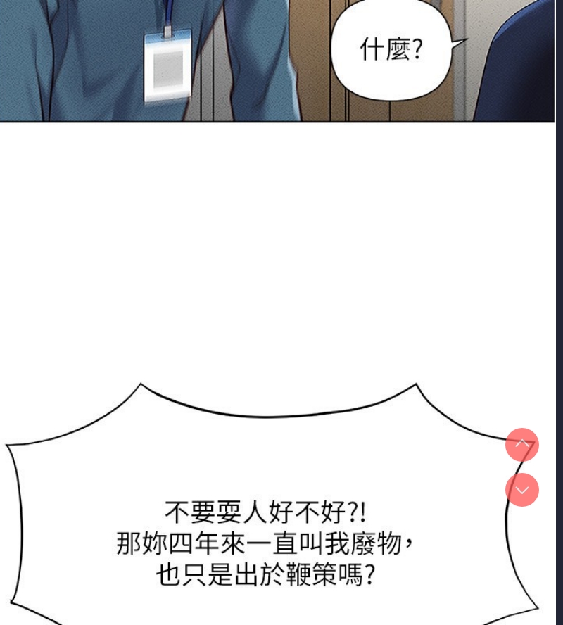 鲁蛇社畜的金手指 第11话 第113页