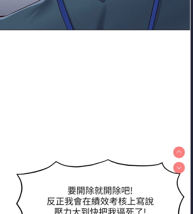 鲁蛇社畜的金手指 第11话 第115页
