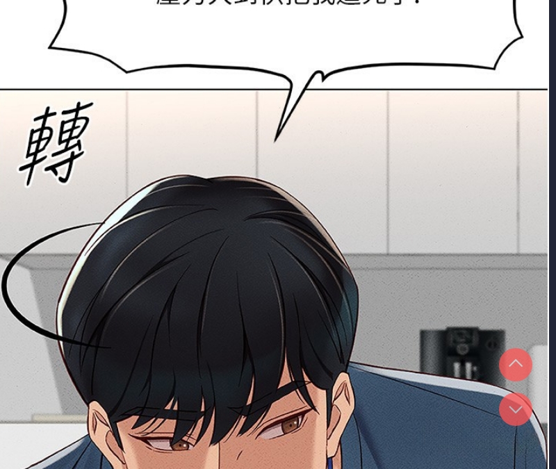 鲁蛇社畜的金手指 第11话 第116页