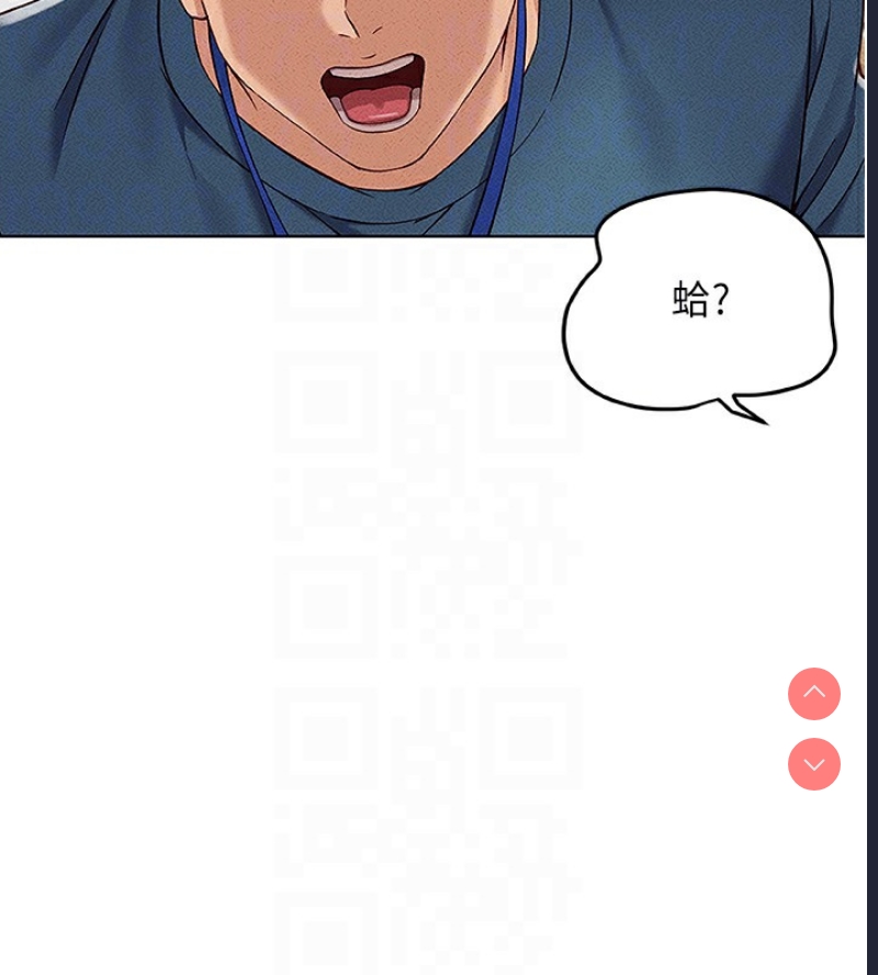 鲁蛇社畜的金手指 第11话 第117页