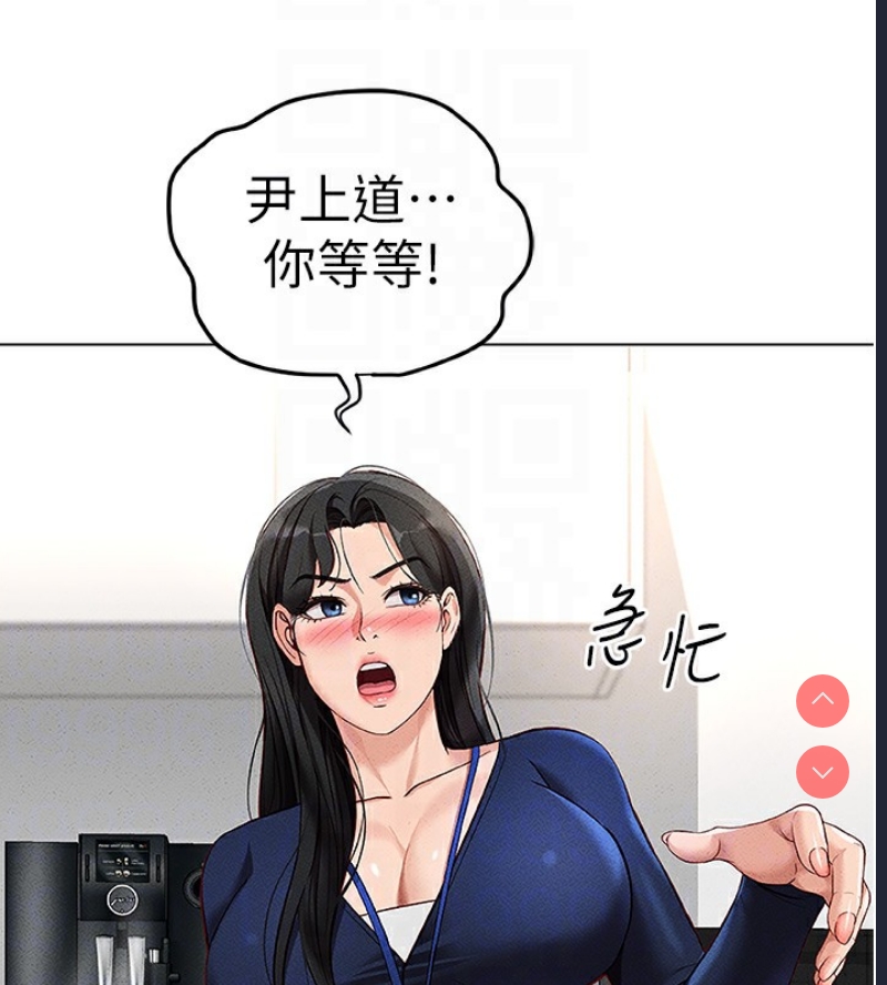 鲁蛇社畜的金手指 第11话 第118页