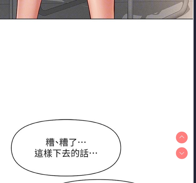 鲁蛇社畜的金手指 第11话 第120页