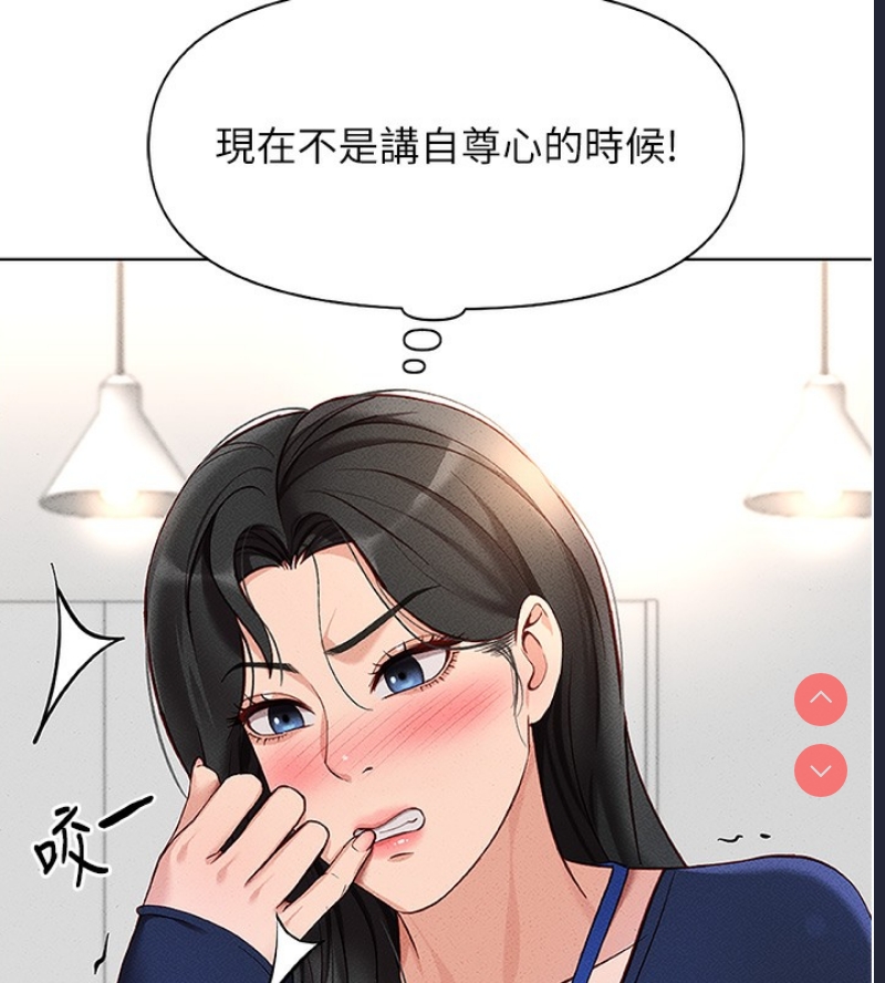 鲁蛇社畜的金手指 第11话 第121页