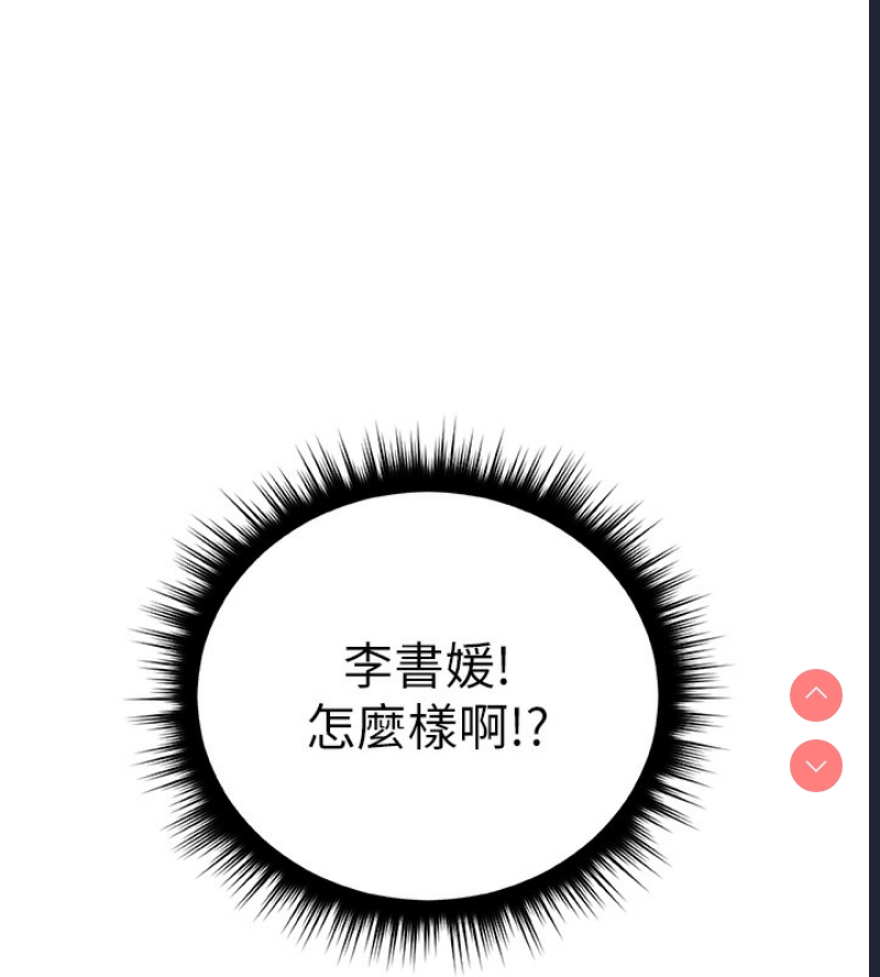 鲁蛇社畜的金手指 第11话 第123页