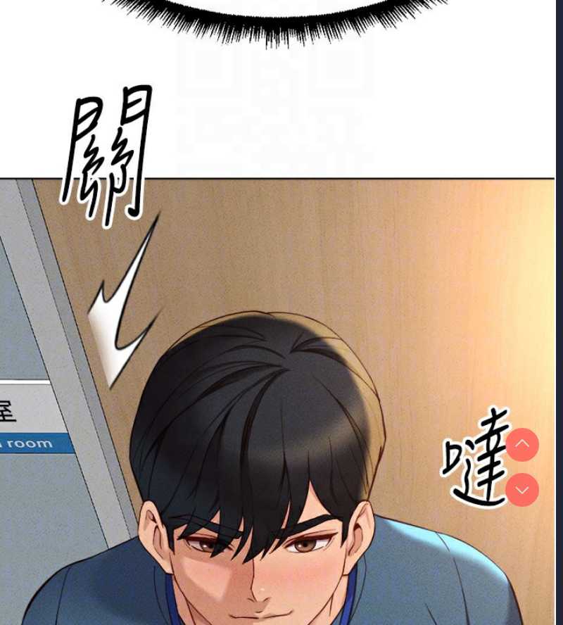 鲁蛇社畜的金手指 第11话 第125页