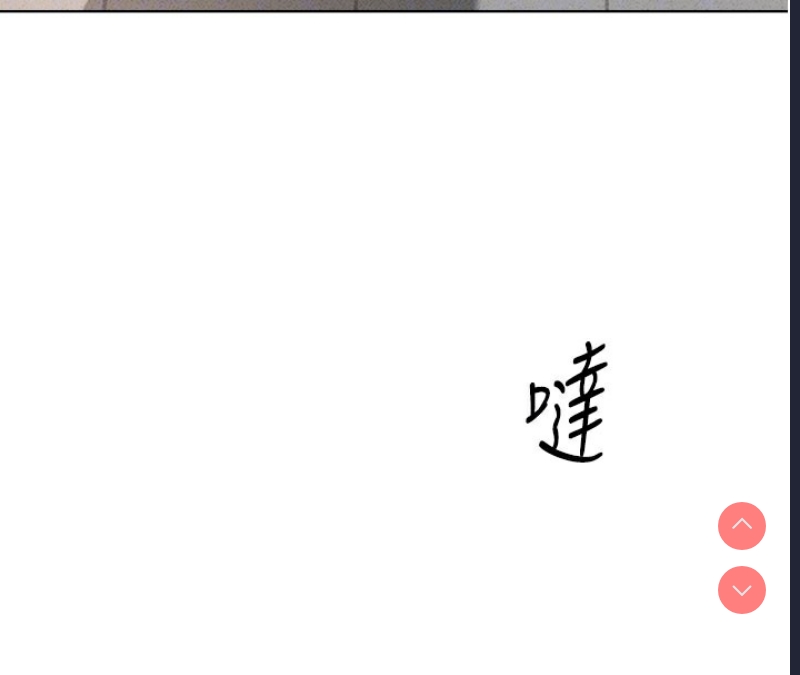 鲁蛇社畜的金手指 第11话 第127页
