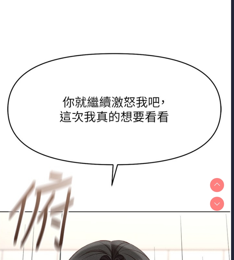 鲁蛇社畜的金手指 第11话 第13页