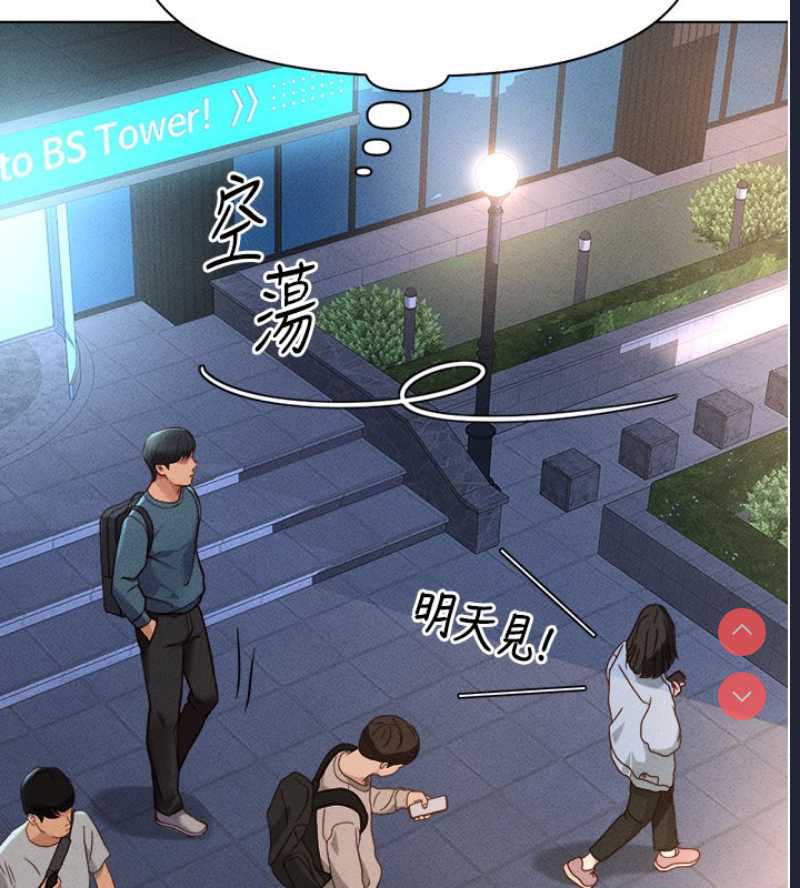 鲁蛇社畜的金手指 第11话 第130页