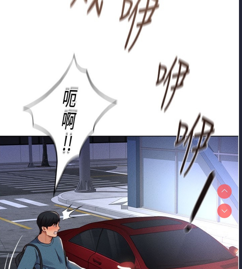 鲁蛇社畜的金手指 第11话 第134页