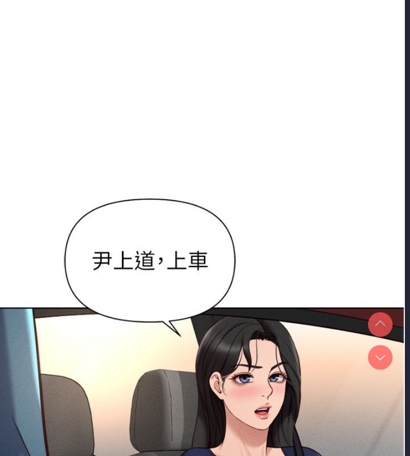 鲁蛇社畜的金手指 第11话 第136页
